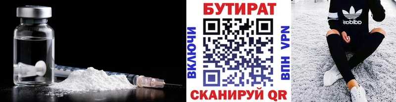 Бутират жидкий экстази  Хилок 